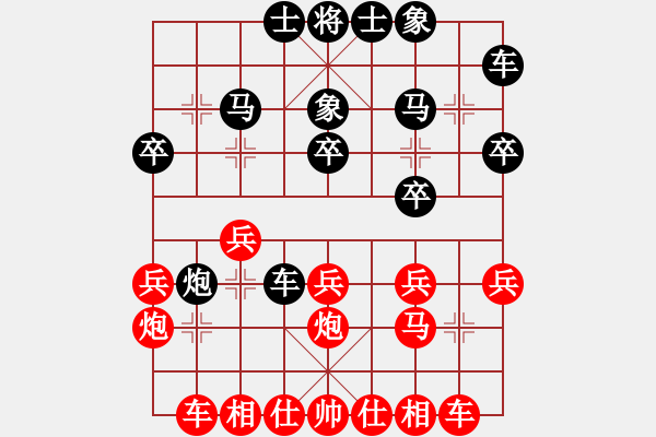 象棋棋譜圖片：英雄淚(5段)-負(fù)-電白棋手(3段) - 步數(shù)：20 