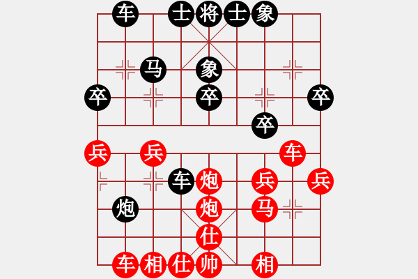 象棋棋譜圖片：英雄淚(5段)-負(fù)-電白棋手(3段) - 步數(shù)：30 