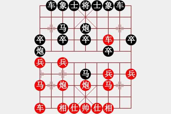 象棋棋譜圖片：獵豹[451420792] -VS- 棋友-魚鳥[575644877] - 步數(shù)：20 