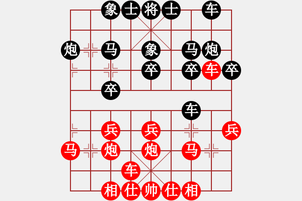 象棋棋譜圖片：湖南衡山曾吳奈VS湖南群-吳玉寶(2013-9-24) - 步數(shù)：20 