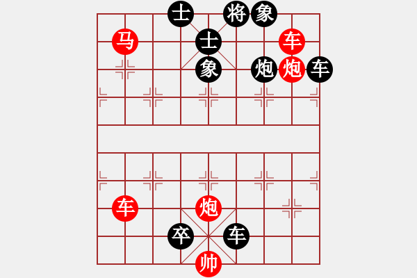 象棋棋譜圖片：第 347 題 - 象棋巫師魔法學(xué)校Ⅱ - 步數(shù)：0 