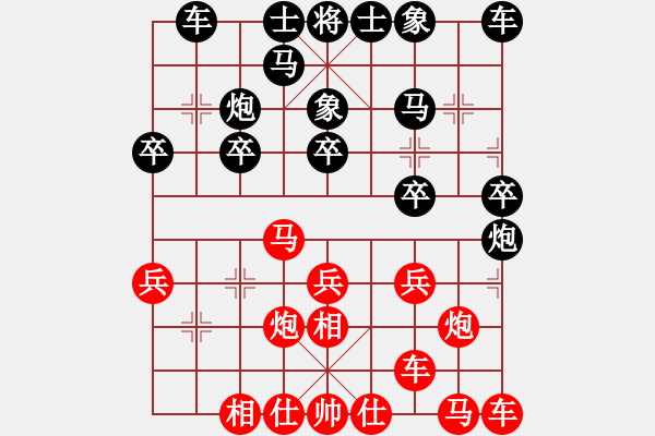 象棋棋譜圖片：南昌龍(8段)-和-四川堂堂(8段) - 步數(shù)：20 