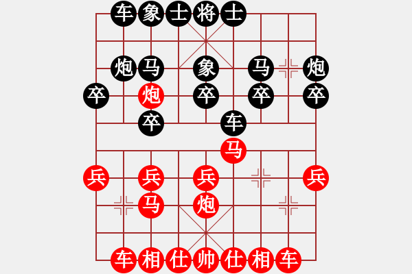 象棋棋譜圖片：58炮飛刀1變1 - 步數(shù)：20 