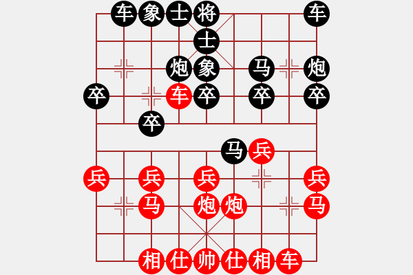 象棋棋譜圖片：風(fēng)云萬(wàn)年[紅] -VS- 琴學(xué)修吉[黑] - 步數(shù)：20 