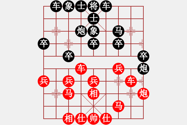 象棋棋譜圖片：風(fēng)云萬(wàn)年[紅] -VS- 琴學(xué)修吉[黑] - 步數(shù)：30 