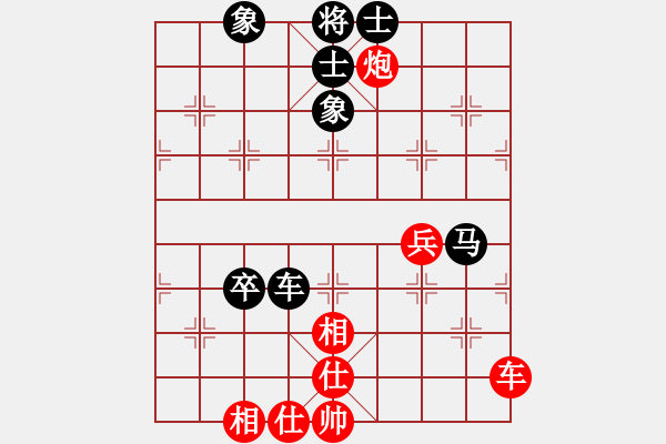 象棋棋譜圖片：風(fēng)云萬(wàn)年[紅] -VS- 琴學(xué)修吉[黑] - 步數(shù)：81 