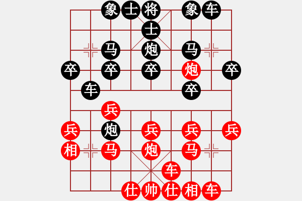 象棋棋譜圖片：行者必達(dá)[紅] -VS- 鎖[黑]【中炮緩開(kāi)車 勝 后補(bǔ)列炮】 - 步數(shù)：20 