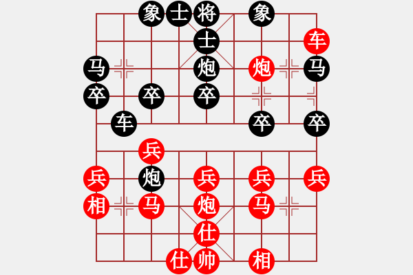 象棋棋譜圖片：行者必達(dá)[紅] -VS- 鎖[黑]【中炮緩開(kāi)車 勝 后補(bǔ)列炮】 - 步數(shù)：30 