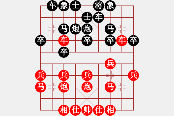 象棋棋譜圖片：‖棋家軍‖詩(shī)琪[892347242] -VS- chenge[1258624895] - 步數(shù)：20 