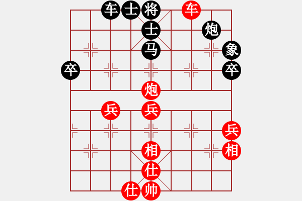 象棋棋譜圖片：‖棋家軍‖詩(shī)琪[892347242] -VS- chenge[1258624895] - 步數(shù)：69 