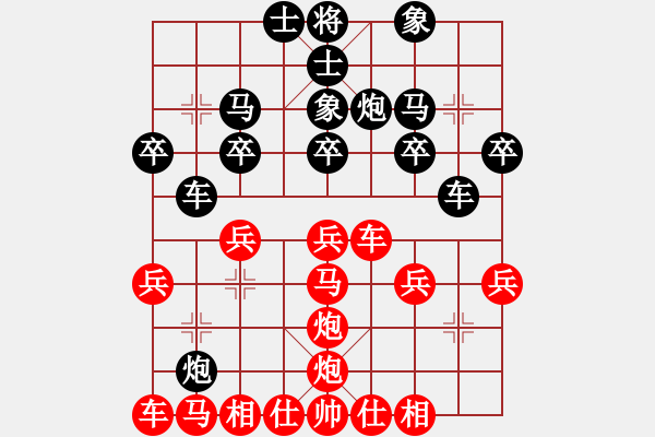 象棋棋譜圖片：千騎擁高衙[紅] -VS- 醉棋渡河[黑] - 步數(shù)：20 