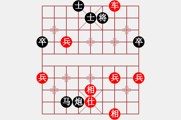 象棋棋譜圖片：千騎擁高衙[紅] -VS- 醉棋渡河[黑] - 步數(shù)：70 