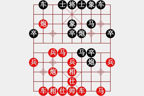 象棋棋譜圖片：我咋又輸了？[紅] -VS-行者必達(dá) [黑]F - 步數(shù)：30 