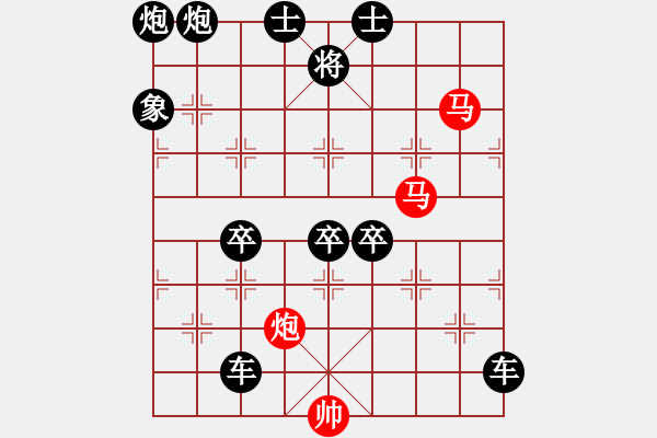 象棋棋譜圖片：59mmp-ok【 帥 令 3 軍 】 秦 臻 擬局 - 步數(shù)：20 