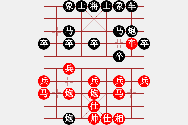 象棋棋譜圖片：屏風(fēng)馬應(yīng)五七炮進(jìn)七兵（黑勝） - 步數(shù)：20 