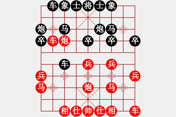 象棋棋譜圖片：阿東紅先負伍老師 - 步數(shù)：20 