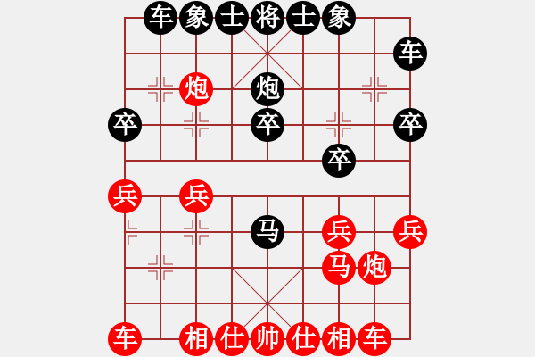 象棋棋譜圖片：niuxinyida(2段)-勝-shanu(3段) - 步數(shù)：20 