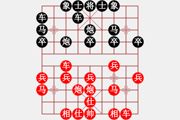 象棋棋譜圖片：冷雨[1763768005] -VS- 臭棋簍子[2551808498] - 步數(shù)：20 