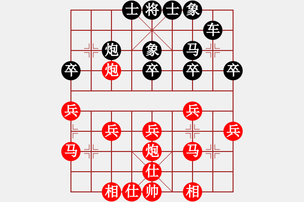 象棋棋譜圖片：冷雨[1763768005] -VS- 臭棋簍子[2551808498] - 步數(shù)：30 