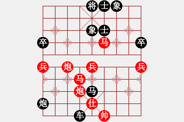 象棋棋譜圖片：冷雨[1763768005] -VS- 臭棋簍子[2551808498] - 步數(shù)：84 