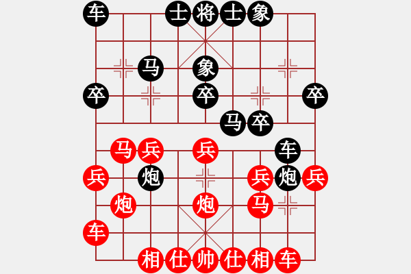 象棋棋譜圖片：暫時保密 先勝 粵東神勇 - 步數(shù)：20 