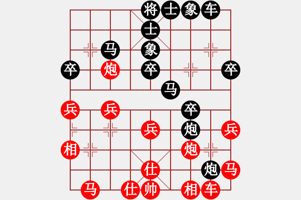 象棋棋譜圖片：守候幸福負(fù)追夢(mèng).pgn - 步數(shù)：30 