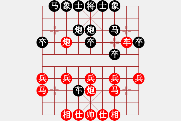 象棋棋譜圖片：火螞蟻(9段)-勝-三將就餐(1段)順炮直車(chē)對(duì)橫車(chē) 紅左邊馬 - 步數(shù)：20 