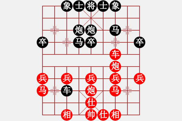 象棋棋譜圖片：火螞蟻(9段)-勝-三將就餐(1段)順炮直車(chē)對(duì)橫車(chē) 紅左邊馬 - 步數(shù)：30 