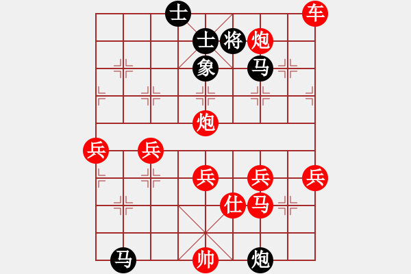 象棋棋譜圖片：火螞蟻(9段)-勝-三將就餐(1段)順炮直車(chē)對(duì)橫車(chē) 紅左邊馬 - 步數(shù)：70 