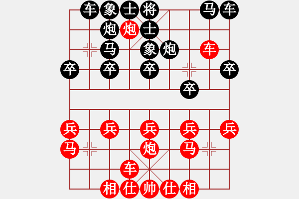 象棋棋譜圖片：天兵黎明(1段)-和-才戈又鳥(3段) - 步數(shù)：20 