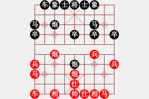 象棋棋譜圖片：仙指對(duì)卒底炮 - 步數(shù)：20 