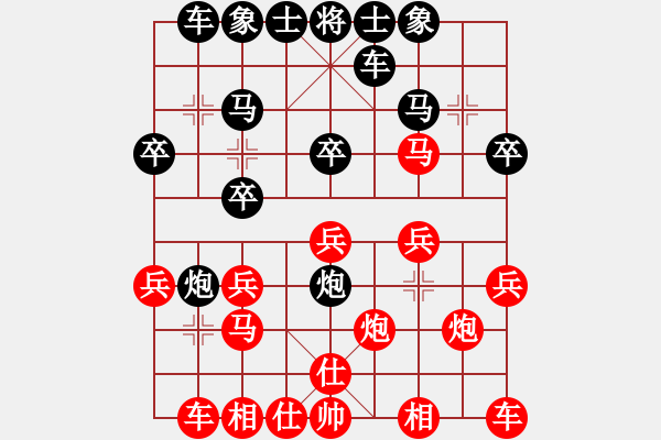 象棋棋譜圖片：帥進九先勝純?nèi)擞⑿?- 步數(shù)：20 