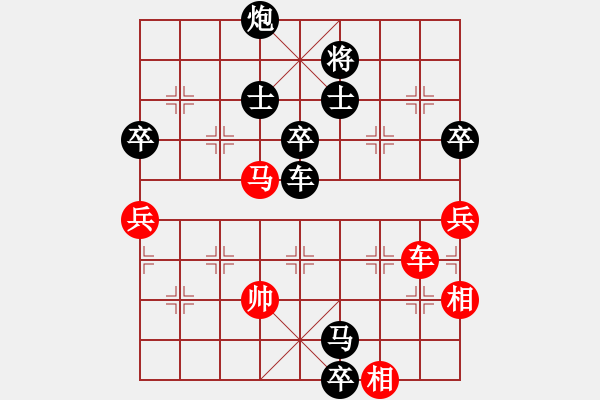 象棋棋譜圖片：liabcd(7段)-負(fù)-虞山東湖(4段) - 步數(shù)：130 