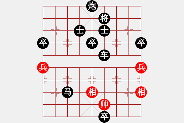 象棋棋譜圖片：liabcd(7段)-負(fù)-虞山東湖(4段) - 步數(shù)：140 