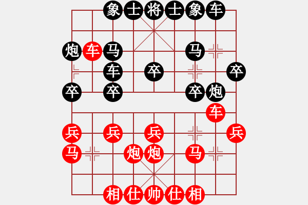 象棋棋譜圖片：南岸 張若愚 和 四川 雷隆云 - 步數(shù)：20 