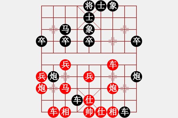 象棋棋譜圖片：中炮橫車七路馬對(duì)屏風(fēng)馬 - 步數(shù)：30 