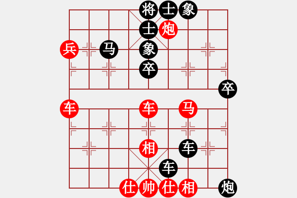 象棋棋譜圖片：中炮橫車七路馬對(duì)屏風(fēng)馬 - 步數(shù)：70 