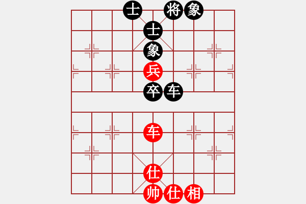 象棋棋譜圖片：星月飛揚(yáng)(北斗)-和-中華象棋王(北斗) - 步數(shù)：90 