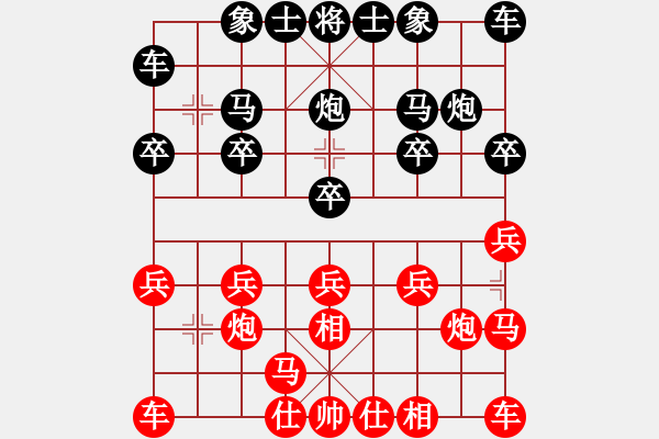 象棋棋譜圖片：御尊￥￥[紅] -VS- 行者必達(dá)[黑] - 步數(shù)：10 