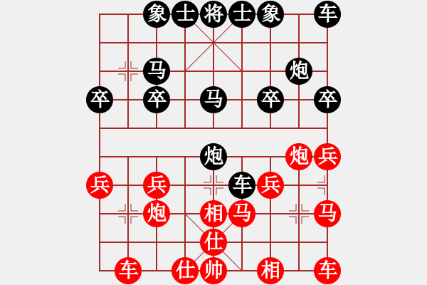 象棋棋譜圖片：御尊￥￥[紅] -VS- 行者必達(dá)[黑] - 步數(shù)：20 