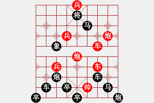 象棋棋譜圖片：眾志成城 - 步數(shù)：10 