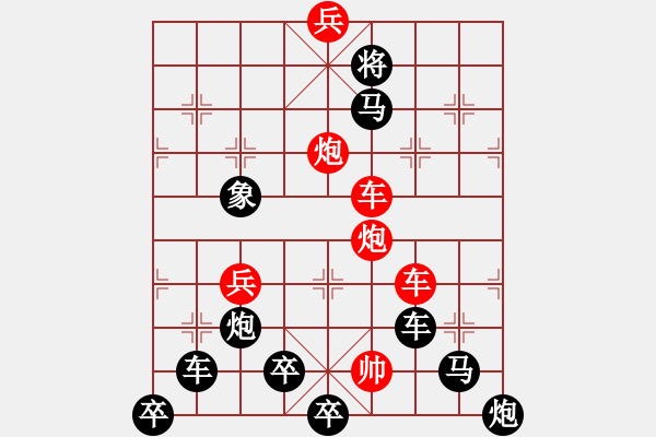 象棋棋譜圖片：眾志成城 - 步數(shù)：20 