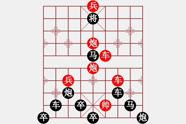 象棋棋譜圖片：眾志成城 - 步數(shù)：40 