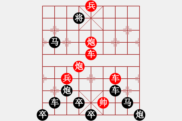 象棋棋譜圖片：眾志成城 - 步數(shù)：50 