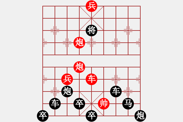 象棋棋譜圖片：眾志成城 - 步數(shù)：57 