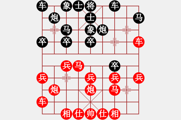 象棋棋譜圖片：六子歸邊 - 步數：20 