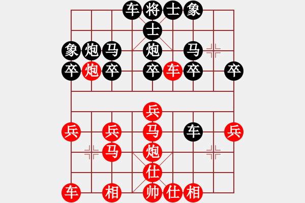 象棋棋譜圖片：法國(guó) 鄧清忠 勝 加拿大 何成堅(jiān) - 步數(shù)：20 