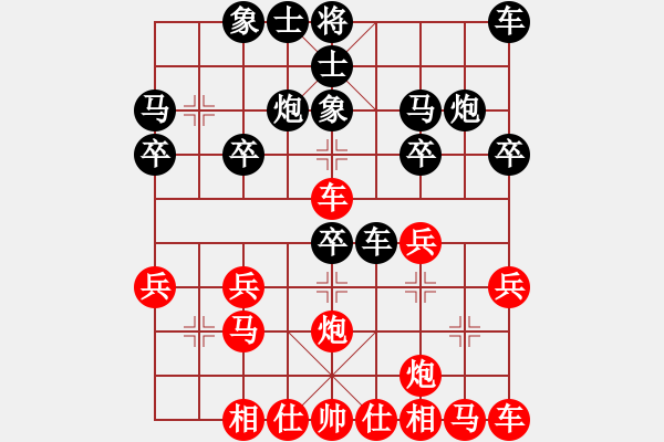 象棋棋譜圖片：笑看風(fēng)云[紅] -黑方超時- じ☆veve℡迷[黑] - 步數(shù)：20 