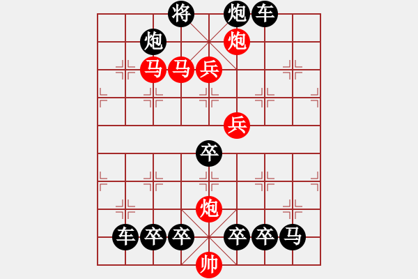 象棋棋譜圖片：《雅韻齋》【 微云淡河漢 疏雨滴梧桐 】 秦 臻 擬局 - 步數(shù)：10 