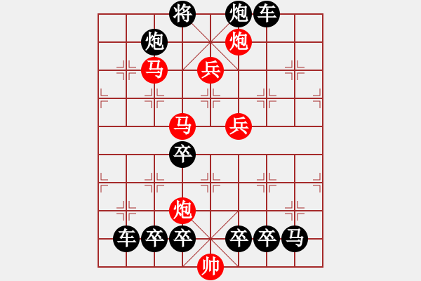 象棋棋譜圖片：《雅韻齋》【 微云淡河漢 疏雨滴梧桐 】 秦 臻 擬局 - 步數(shù)：20 